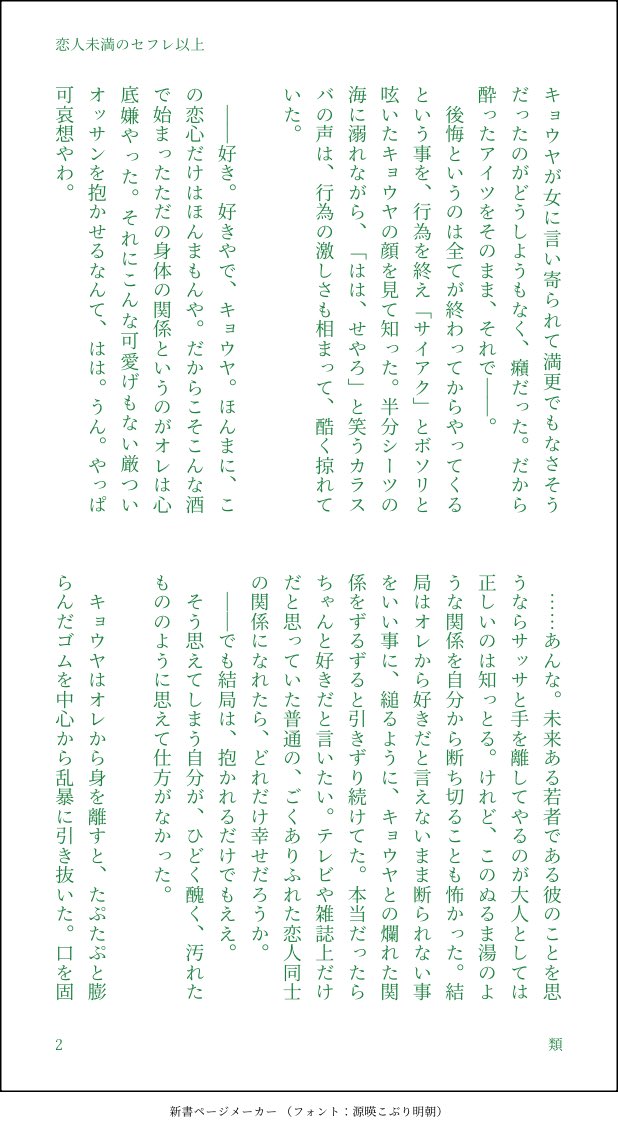 ruiMaziowata's tweet photo. #kykrwandoroyade 
開催ありがとうございます！
もう9回目なの…？！👀
【眩しい太陽】【アイスクリーム】を混ぜてmixした結果のキョカラの話。狡い大人にさくっと喰われたkyとkyを喰ってめっちゃ後悔してる両片思いの二人です。片思いは美味しいね！！💋なんぼでも味がする
1hr +2〜3hr？？4/9 https://t.co/1jobCLMr5L