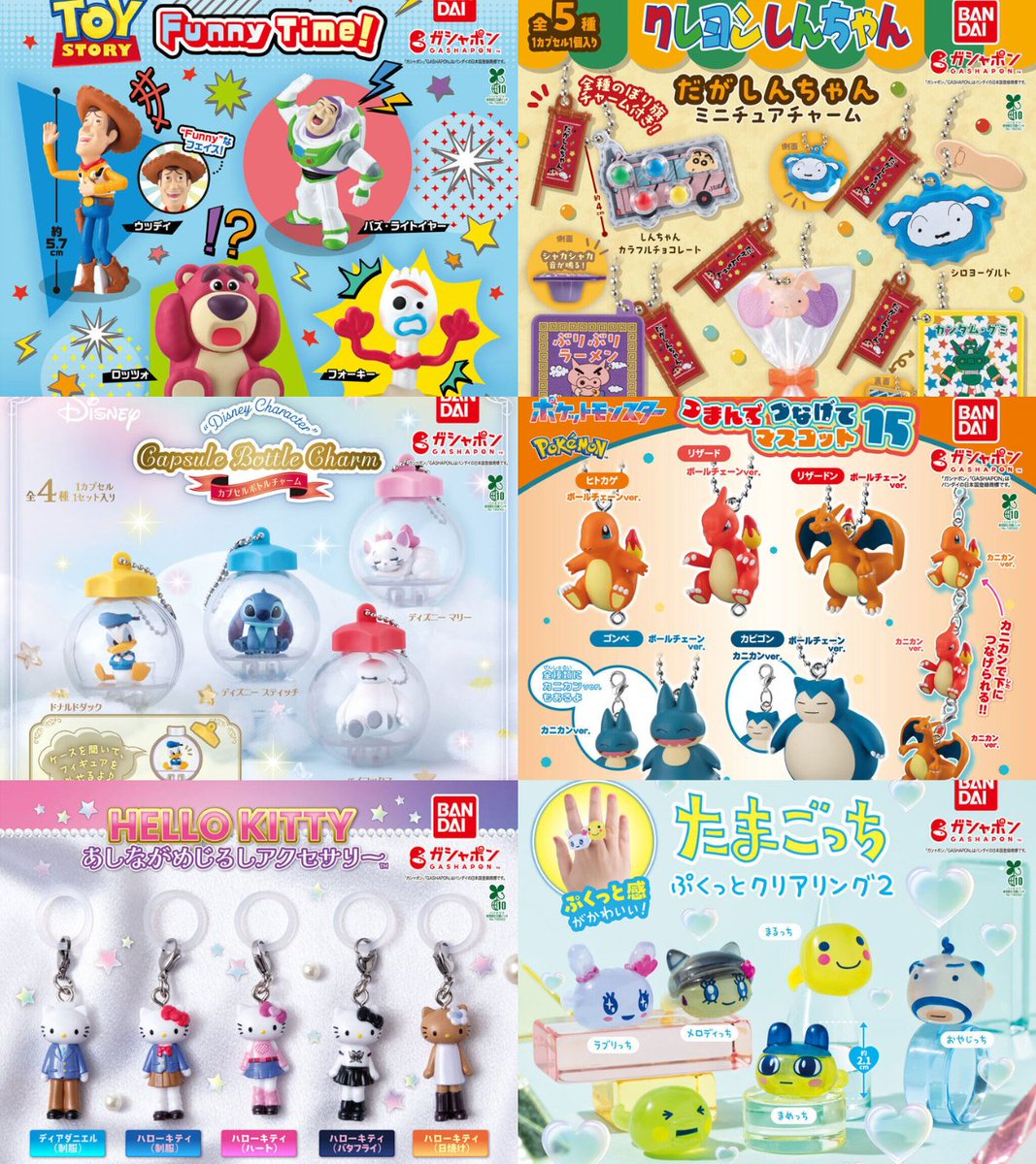 ガチャ屋さん🚨ガチャガチャ入荷速報・発売日 on X: 