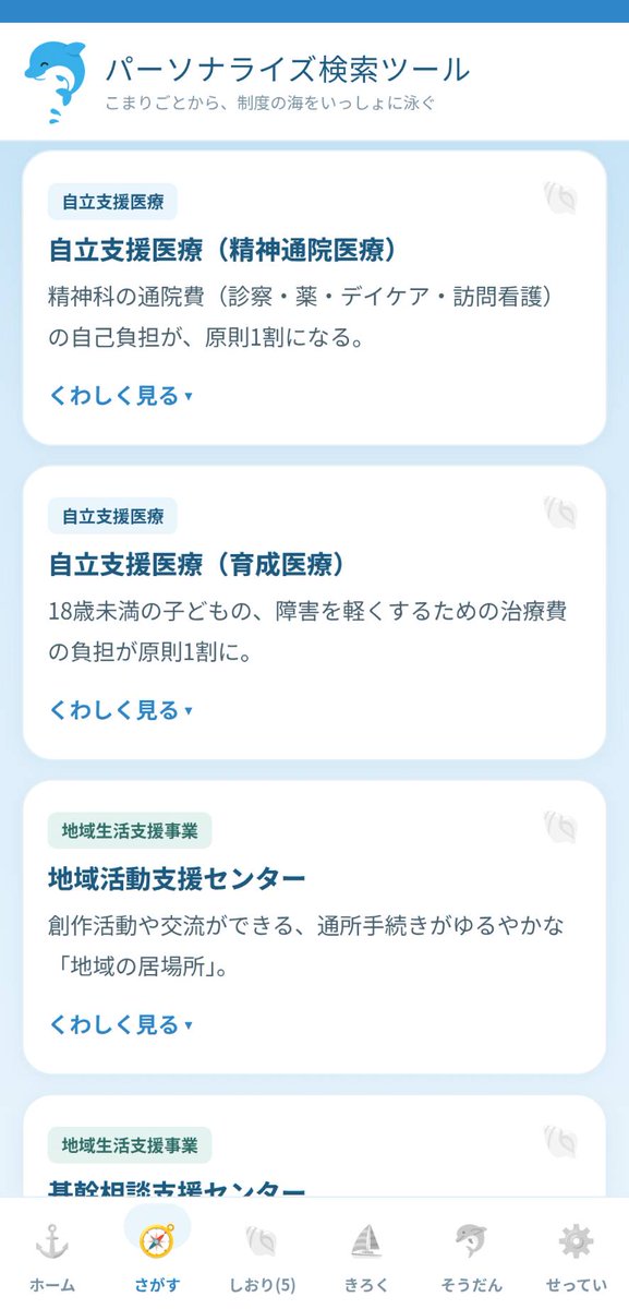 こころのnote🐬精神保健福祉士 tweet media