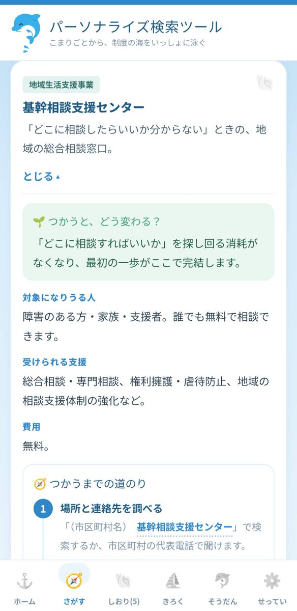 こころのnote🐬精神保健福祉士 tweet media