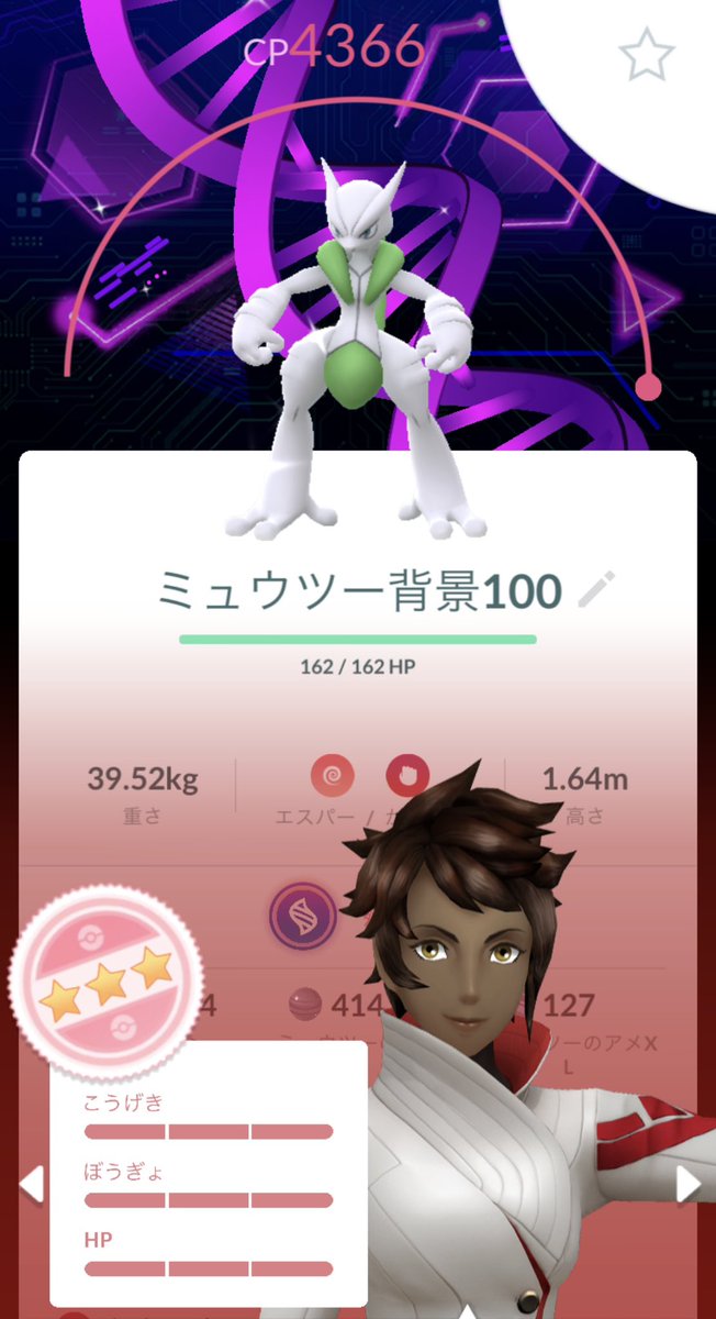 roll_ruun's tweet photo. ポケGOやってる人にはわかるこの凄さჱ̒ ᴖ⩊ᴖ ） 
 #ポケモンGO https://t.co/cACjHSJsFk