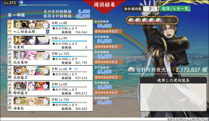 hinode_260705's tweet photo. 今週はこのメンバーで連隊戦周回頑張る（百鬼夜行備え） https://t.co/tSzcWJhCK6