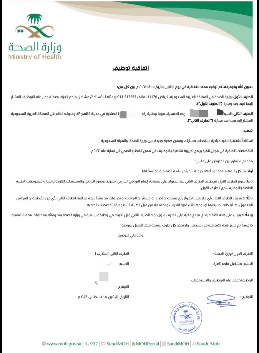 i__joha's tweet photo. تم رفع شكاوي على الديوان الملكي وايميلات  للمسؤولين ولم يتم الرد ولا اخذها بعين الاعتبار او حتى تبرير واضح لما نمر به من معاناة  مافائدة اتفاقية التوظيف اذا لم يتم العمل بها؟
@Amriwaled
@FahadAlJalajel
@SaudiMOH
@Badermasaker
@othmanalshehri
@HealthCo_sa
#انصاف_فني_رعايه_مرضى https://t.co/3zP7R9rymF
