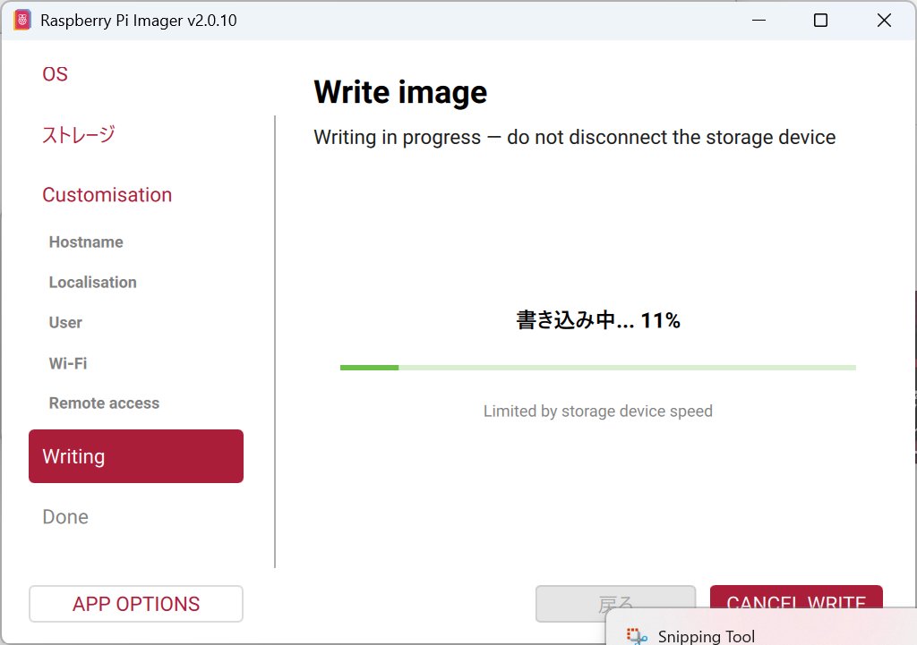 uni_let's tweet photo. raspi imagerだいぶ進化して使いやすくなってる！ https://t.co/ZegfNZcC4t