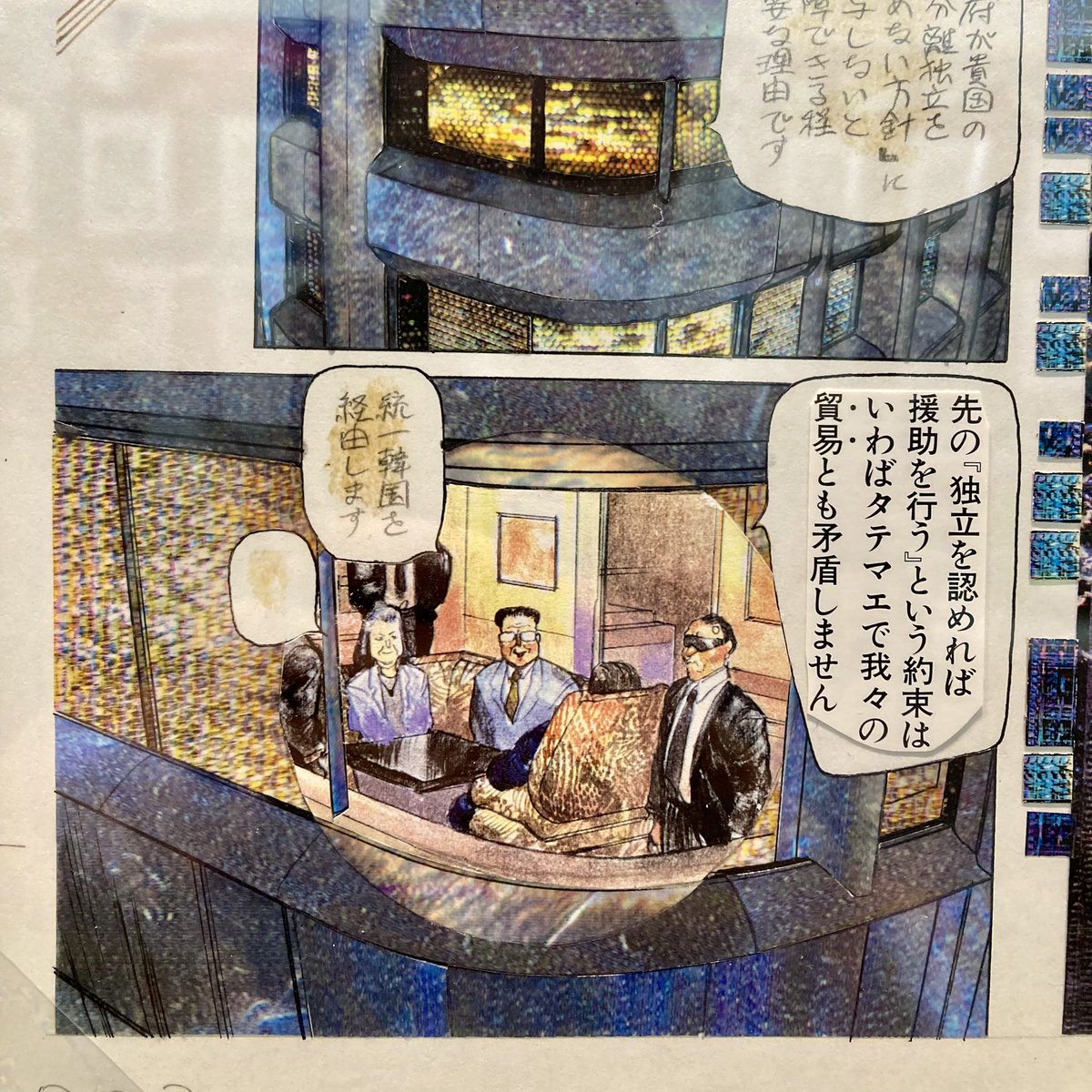 sTwoJapan's tweet photo. んまぁ、原作も単行本にするにあたり、写植の段階でセリフをマイルドに書き換えられたりしてますからね…

※これを見る事が出来たのは【士郎正宗の世界展】世田谷会場のみ（生原稿の写植が剥がれ落ちてたｗ） https://t.co/i2AREaUyEP