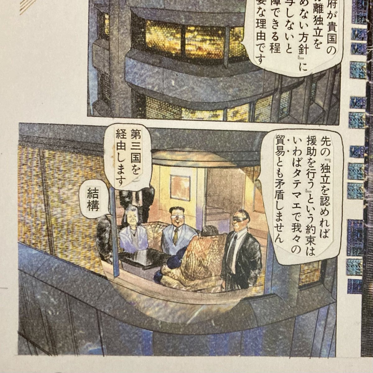 sTwoJapan's tweet photo. んまぁ、原作も単行本にするにあたり、写植の段階でセリフをマイルドに書き換えられたりしてますからね…

※これを見る事が出来たのは【士郎正宗の世界展】世田谷会場のみ（生原稿の写植が剥がれ落ちてたｗ） https://t.co/i2AREaUyEP
