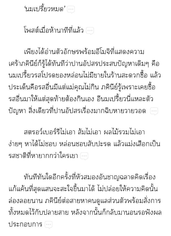 MayyJi15's tweet photo. ลงได้มั๊ย ได้น่า 🤗
อ่านไปแล้ว 6 รอบ ว่างจัด  ในซีรีส์จะมีบทแก้แค้นน่ารักๆแบบนี้มั๊ยนะ  😄

เพิ่มยอดวิวปายยยย
#Teaser_PlsLoveรักได้ไหม  
#PlsLoveรักได้ไหม
#LenaMiu #ลีน่าหมิว https://t.co/TyteUn1qnL