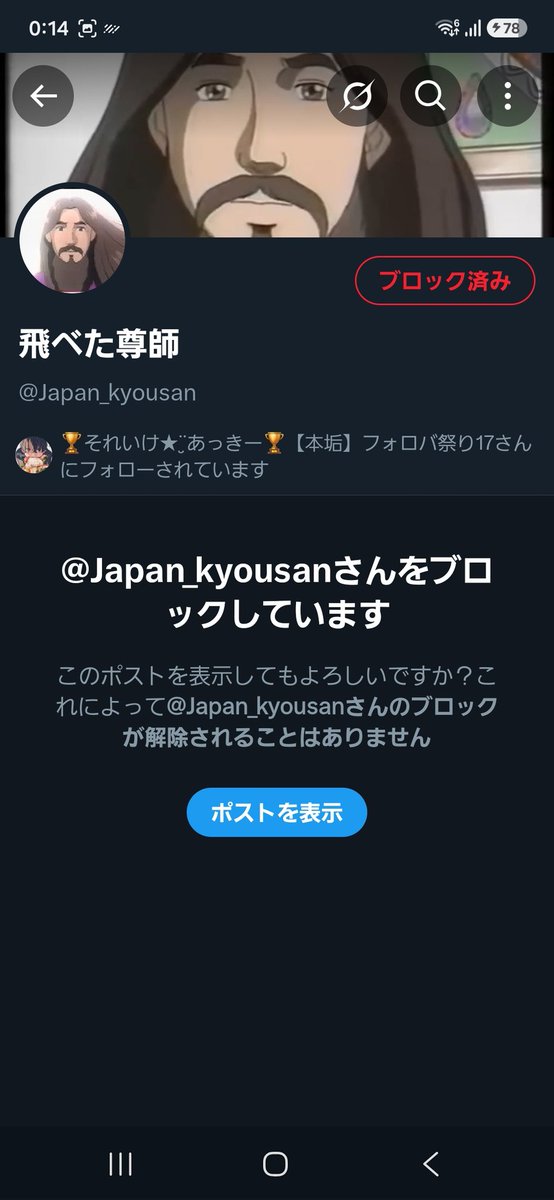 nex8224n's tweet photo. @nenesamagatizei ＃注意喚起
伊藤誠のリプにいる皆さんへ
ここ最近伊藤誠垢へのリプを良く思わない奴らが増えてます、
皆さんも気を付けてください。 https://t.co/QBCLvO1hm8