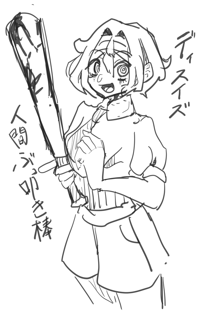 sumigyak's tweet photo. ぶっ叩き棒 https://t.co/1d5HHpQu8b