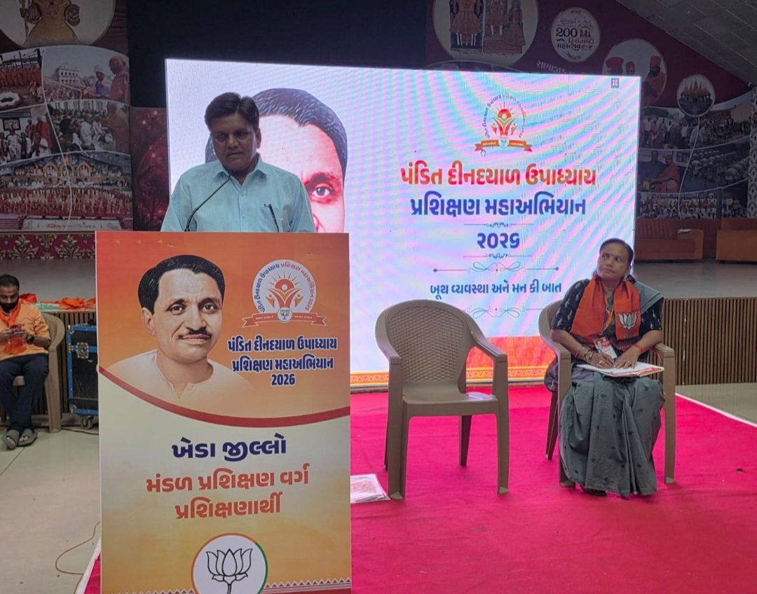 DataniyaDinesh's tweet photo. श्री स्वामी नारायण तिर्थ धाम, वडताल मे भाजपा खेड़ा जिल्ला आयोजित पंडित दीनदयाल उपाध्याय प्रसिक्षण महाअभियान अंतर्गत "नडीयाद महानगर" मंडल मे बूथ प्रबंधन और मन की बात विषय पर मार्गदर्शन https://t.co/9DYo04pR0W