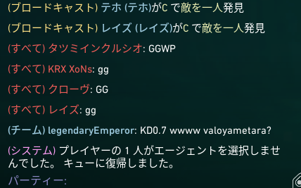 Kackeyi7's tweet photo. 最近ピック画面でこんなこと言われながら流されるくらいには調子が悪いです。
心の中で涙を流しながらソロコンペを回し続けてる僕を誰か褒めてください。
#VALORANT女子
#ナイト募集 https://t.co/ElW5zT723K