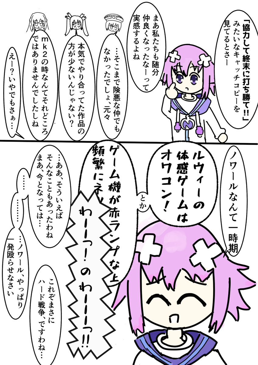 mouatoganai1's tweet photo. #ネプテューヌ #超次元ゲイムネプテューヌ #neptunia
名状しがたいネプ漫画のようなもの_(:3」∠)_ https://t.co/1Yf8S7iQKy
