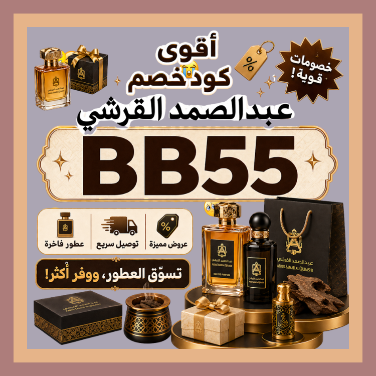 BalkizEren's tweet photo. عطر عود كلاسيك من عبدالصمد القرشي مع كود يمنح خصم مناسب باستخدام كوبون
 ളജഅഫഖത 📚😦💇‍♀️▬جدييييد▬A24▬فععال▬قوووي▬يجنن▬D18▬قوي▬ https://t.co/oGhkDp064Z