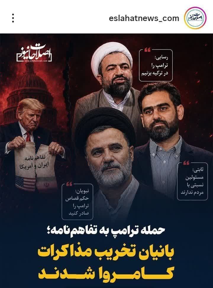 y_shamimyas_s19's tweet photo. 🚨کی رفت مذاکره کرد !؟
پزشکیان اصلاح طلب
قالیباف اصول گرا

▪️کی زد زیر میز مذاکره !؟
ترامپ جمهوری خواه

▪️حالا مقصركيه !؟
تندروها

▪️تندروها چه کسانی هستند !؟
آنهایی که پیش بینی کرده بودند ترامپ میزنه زیر میز مذاکره

دلیل ؟! تجربه https://t.co/PVcX1EQbng