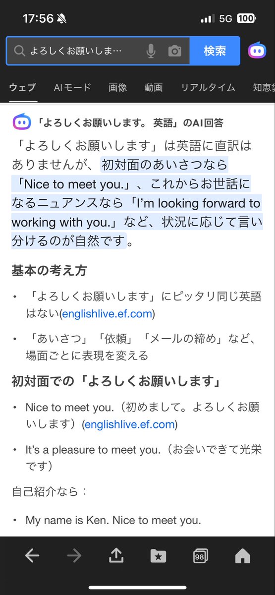 英語でよろしくお願いします。 はないらしい んー これは文化の違い