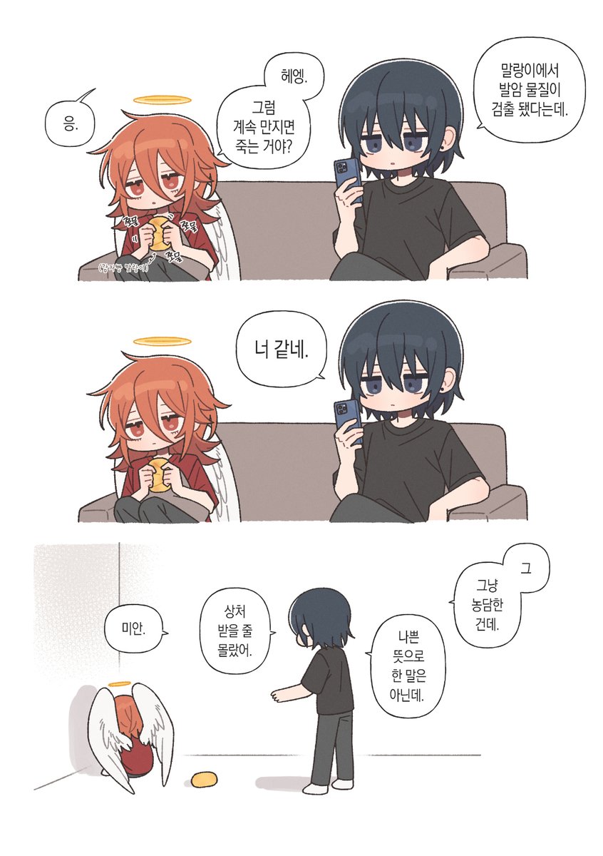 てんさ tweet media