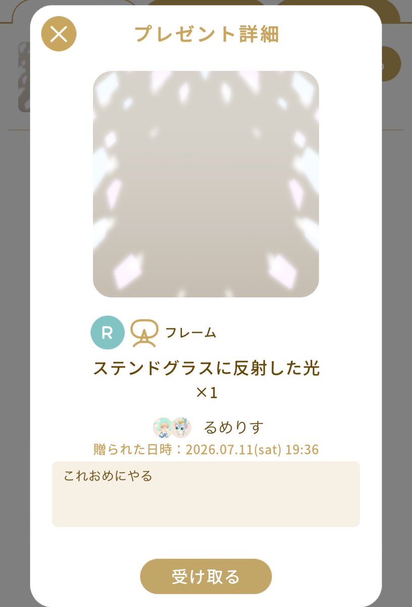0tya_tyan's tweet photo. こんなに嬉しい7文字初めて
(ほ、ほんまにええんかｯｯめちゃめちゃありがとうの気持ちで悶え苦しんでる) https://t.co/0pWSJwG2mx
