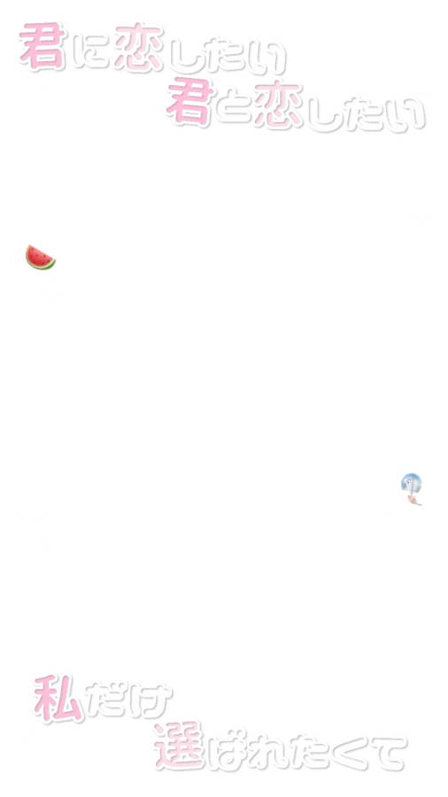qomelody's tweet photo. ♡ 夏に恋してる / MEGAFON ♡

文字スタンプ インスタ エフェクト フレーム チェキ プリ 素材 落書き アイドル 背景透過 インスタ ストーリー https://t.co/tJBDLRpamF
