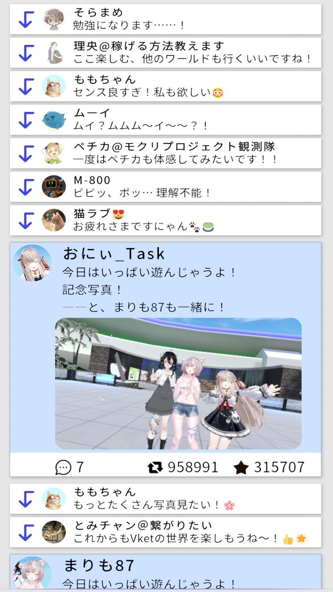 marimo87_vrc's tweet photo. ぶいけっといちにちめ！ https://t.co/9LvVRDolmY