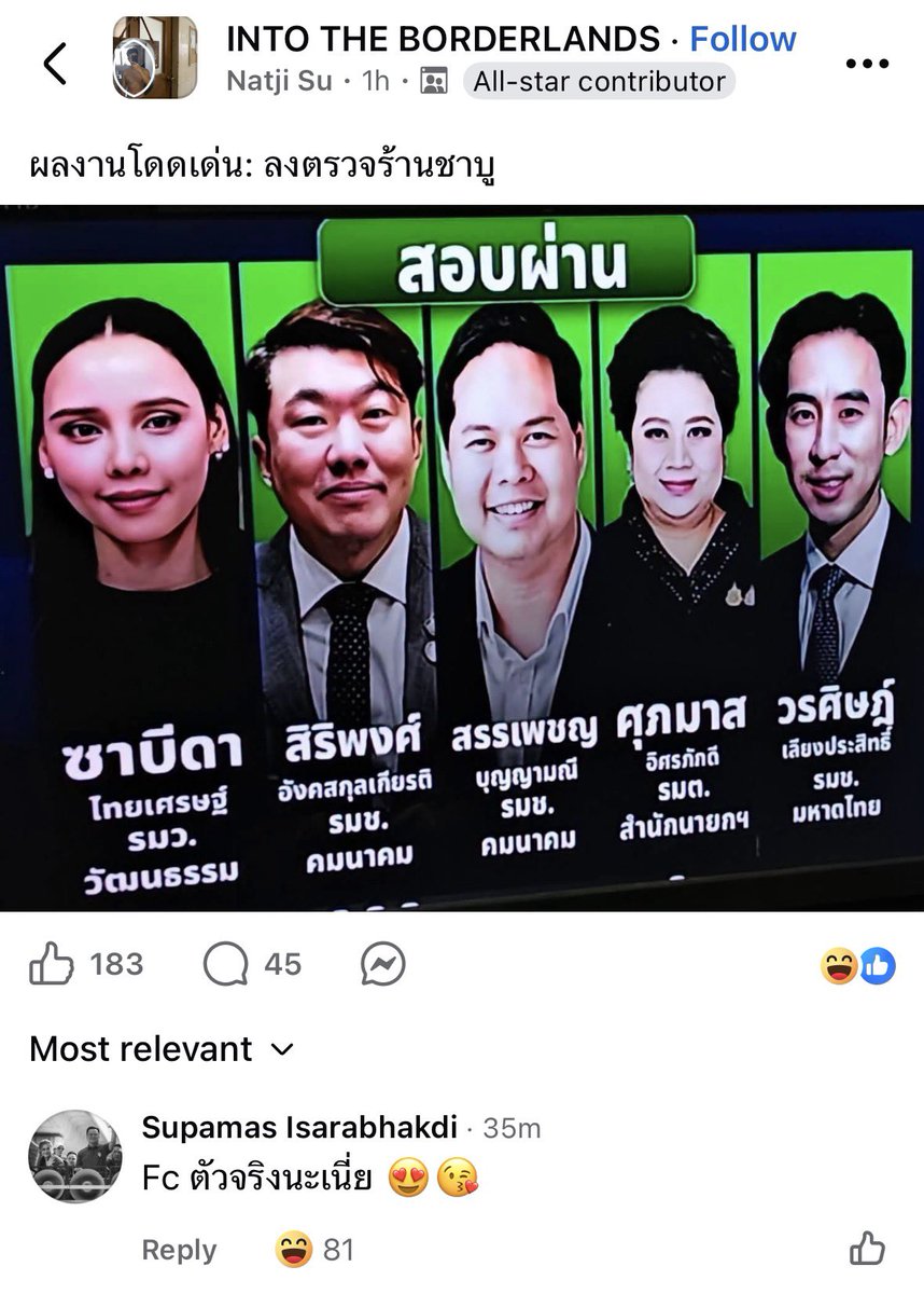 Thaireactionvid's tweet photo. รับบทนางตรวจจับ https://t.co/wNsQdK0pub