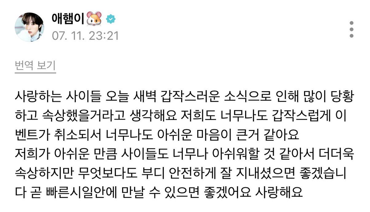 TWS WEVERSE tweet media