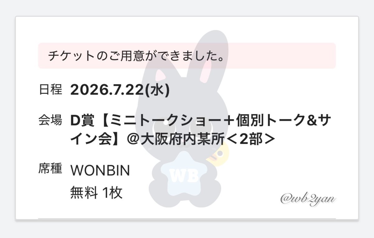 wb2yan's tweet photo. ^_  ̫_^っ🪄✨️✨️ https://t.co/a1QU24rL4d
