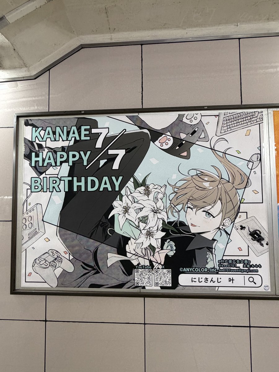 Eg7aA's tweet photo. 池袋のお誕生日広告だ～🎂
すてき！🫶🫶 https://t.co/c5oGfwHxQm