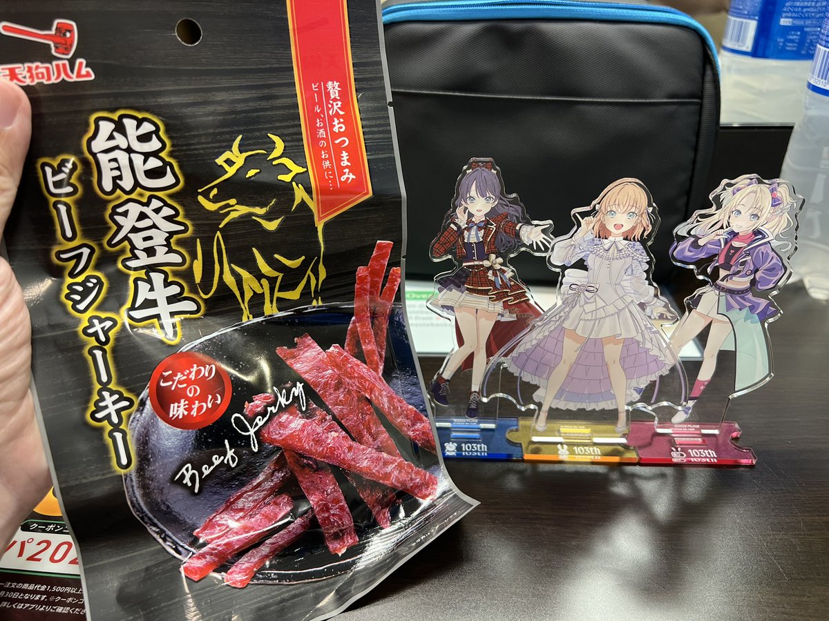 mitty7791's tweet photo. 石川テラスで能登牛のビーフジャーキー買ってたの忘れてた。 https://t.co/MxwOejqWFu