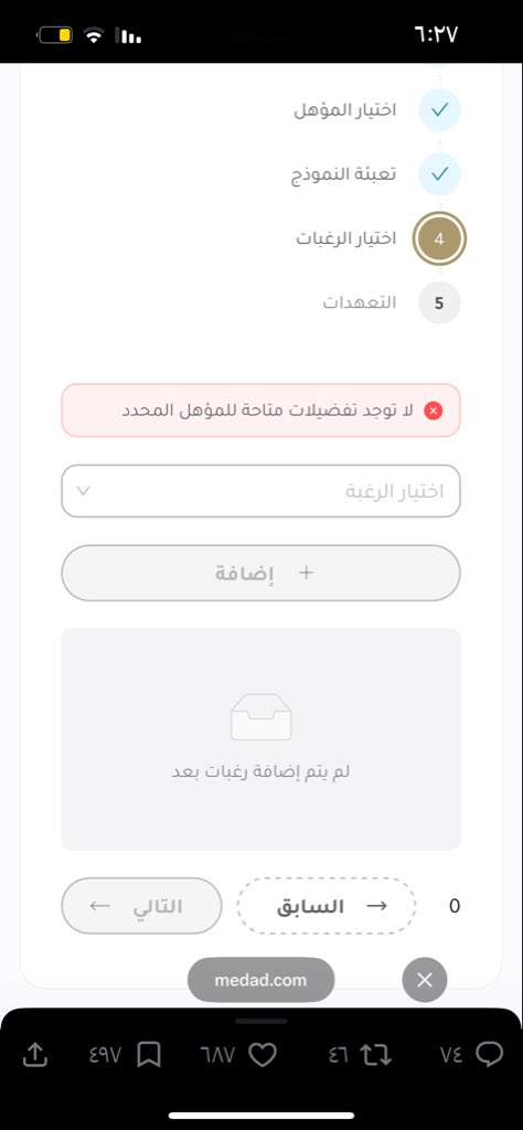io11xz's tweet photo. @TVTC_ABR20K ابي اسجل قبل يقفل يطلع لي كذا يعني وش؟ https://t.co/IDbdWUfFHE