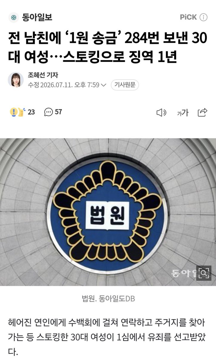 etoileeee9's tweet photo. 와! 스토킹으로 징역가기가 이렇게 쉬웠네! https://t.co/2oFhETWZAj
