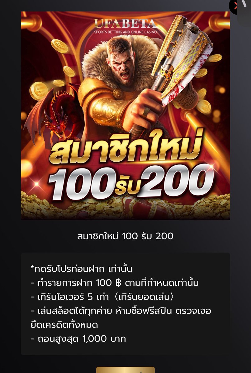 Youngrum_CB's tweet photo. ฝาก 100 รับ 200 🔥 
 ได้-เสีย 5 เท่า ถอนสุด 1,000 

ทางเข้า🏆 https://t.co/x7lrlTNbgn https://t.co/CG9ReuABRG