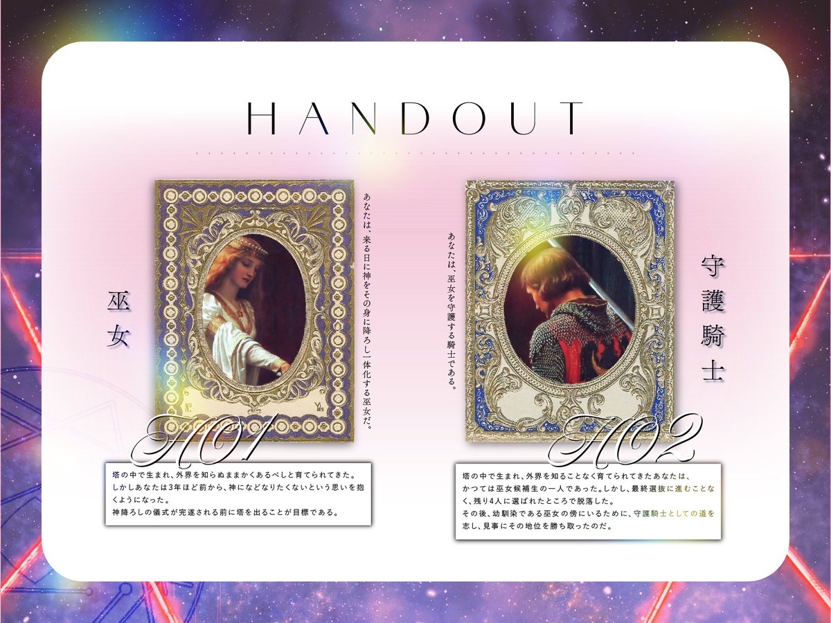 iolitedou's tweet photo. #ポトラ企画シナリオ告知2026
"比翼連理――たとえ未来が見えなくとも、あなたが隣に居れば、ただそれだけで■でいられるから――"

▽CoC7th/6th『かみさまになんてなってあげない！』
◆◇巫女×守護騎士×塔モノ◇◆

・システム：新クトゥルフ神話TRPG(７版)またはクトゥルフ神話TRPG(６版)
・シナリオトーン：平成中期ライトノベル調
・PL数：２人
・ロスト率：高(HO１の方がHO２よりロストしやすい。)
・セッション時間：オンラインボイスセッションにて6時間から８時間程度

▽シナリオ本文の半分ほどが読める試し読み版も公開予定！

7月21日　頒布開始
