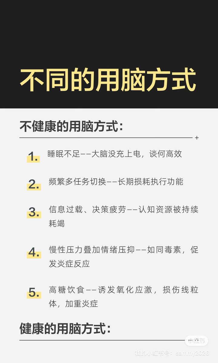 RwatitFahsa's tweet photo. 两种不同的用脑方式 https://t.co/BoZCsDTOki