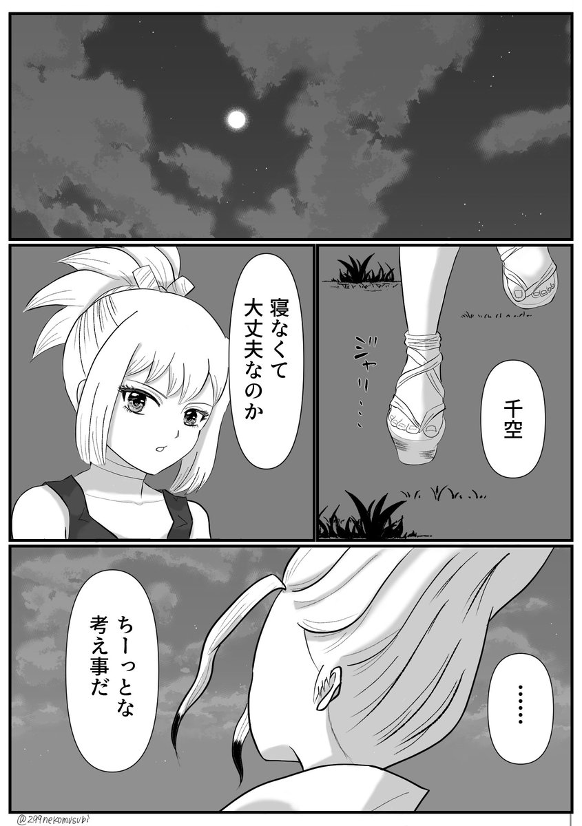 299nekomusubi's tweet photo. 🚀🛡️妄想完結編（前編）
#dcst #千コハ https://t.co/KC3dMwY6uj