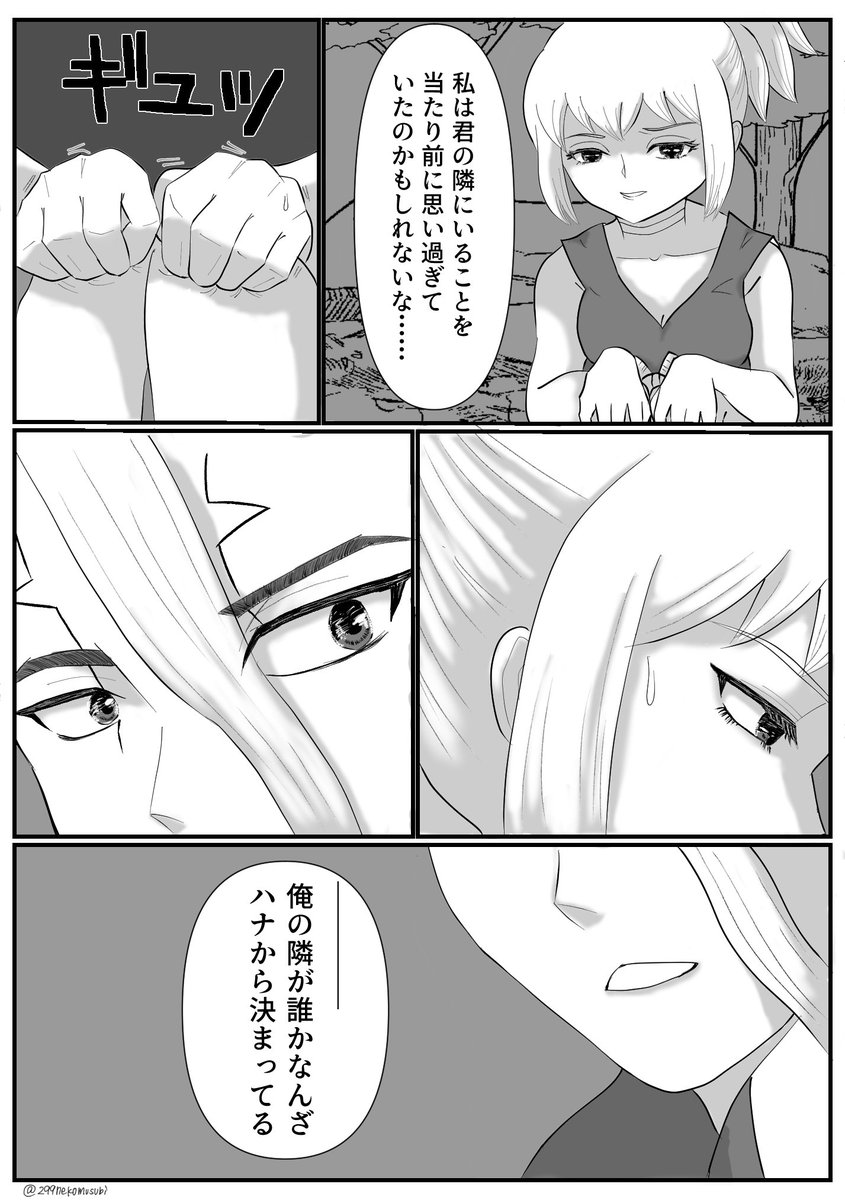 299nekomusubi's tweet photo. 🚀🛡️妄想完結編（前編）
#dcst #千コハ https://t.co/KC3dMwY6uj