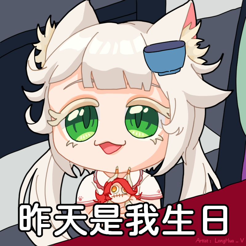 Longhua_V's tweet photo. 【🎉生日快樂🍰】

7月10日是納稅子民【 貓丼 】生日
遲到一天但是貓丼子民十分體諒
啦啦啦!  (ﾉ◕ヮ◕)ﾉ*:･ﾟ✧

祝 貓丼 生日快樂！
我記得貓丼也是國王轉移到圖奇沒多久就認識的子民！
然後就納稅到現在，
非常好，非常好棒棒，THE棒👍
祝貓丼天天開心！

#納稅子民生日 https://t.co/8BuNfx7MSa