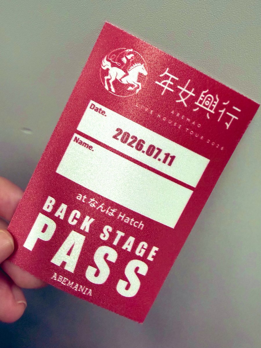 Shi421_Aimer's tweet photo. 今日もあべまのライブは最高でした…セトリが良過ぎた…
そしてモバイルくじでB賞が当たりました！！嬉しすぎる〜〜！！！

#阿部真央 #年女興行 https://t.co/8xSB8ScztF