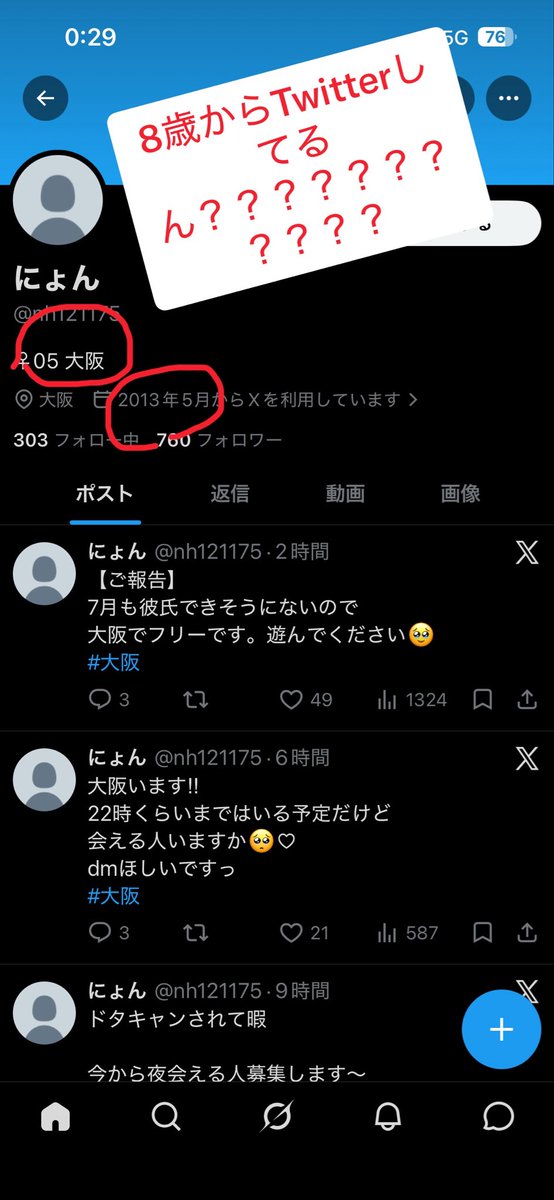 1__2__3__da__'s tweet photo. 気をつけて
#裏垢女子
騙る
#業者 https://t.co/6PQMPpxaaJ