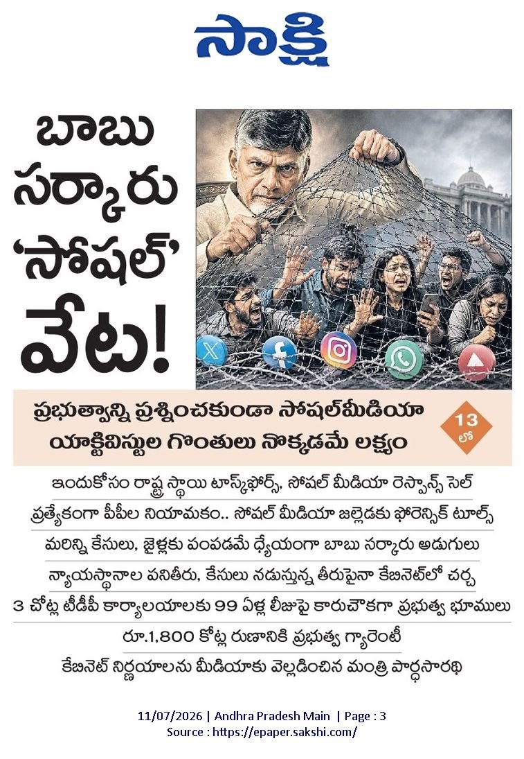 kakanigovardhan's tweet photo. .@ncbn గారూ, డీఎస్సీ అభ్యర్థులు ఉద్యోగాల కోసం గళమెత్తినప్పుడు వారి స‌మ‌స్య‌లు ప‌రిష్క‌రించ‌క‌పోగా మీ పార్టీ సోష‌ల్ మీడియా ద్వారా ట్రోల్ చేయిస్తారా? ఇప్పుడేమో నీతులు మాట్లాడ‌తారా?  ప్రత్యేక న్యాయవాదులను తెచ్చి ప్ర‌శ్నించే గొంతులను మూయించాల‌ని చూస్తారా? ఇదేనా మీ రెడ్‌బుక్ పాల‌నా?
#TDPAbusesWomen
#EndOfTDP