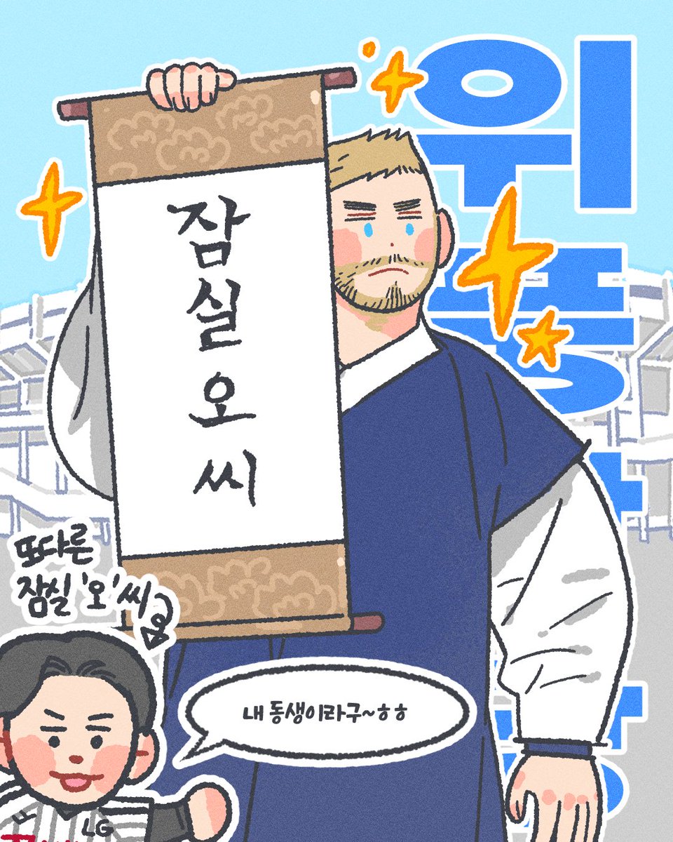 HCK_51xp's tweet photo. 우리 진짜 함께하기다.
평생 함께하기다...? 잠실 새로 지어질 때까지도 함께 하는 거야 알았지?
#오스틴 #엘지트윈스 https://t.co/s2pWM0JElk