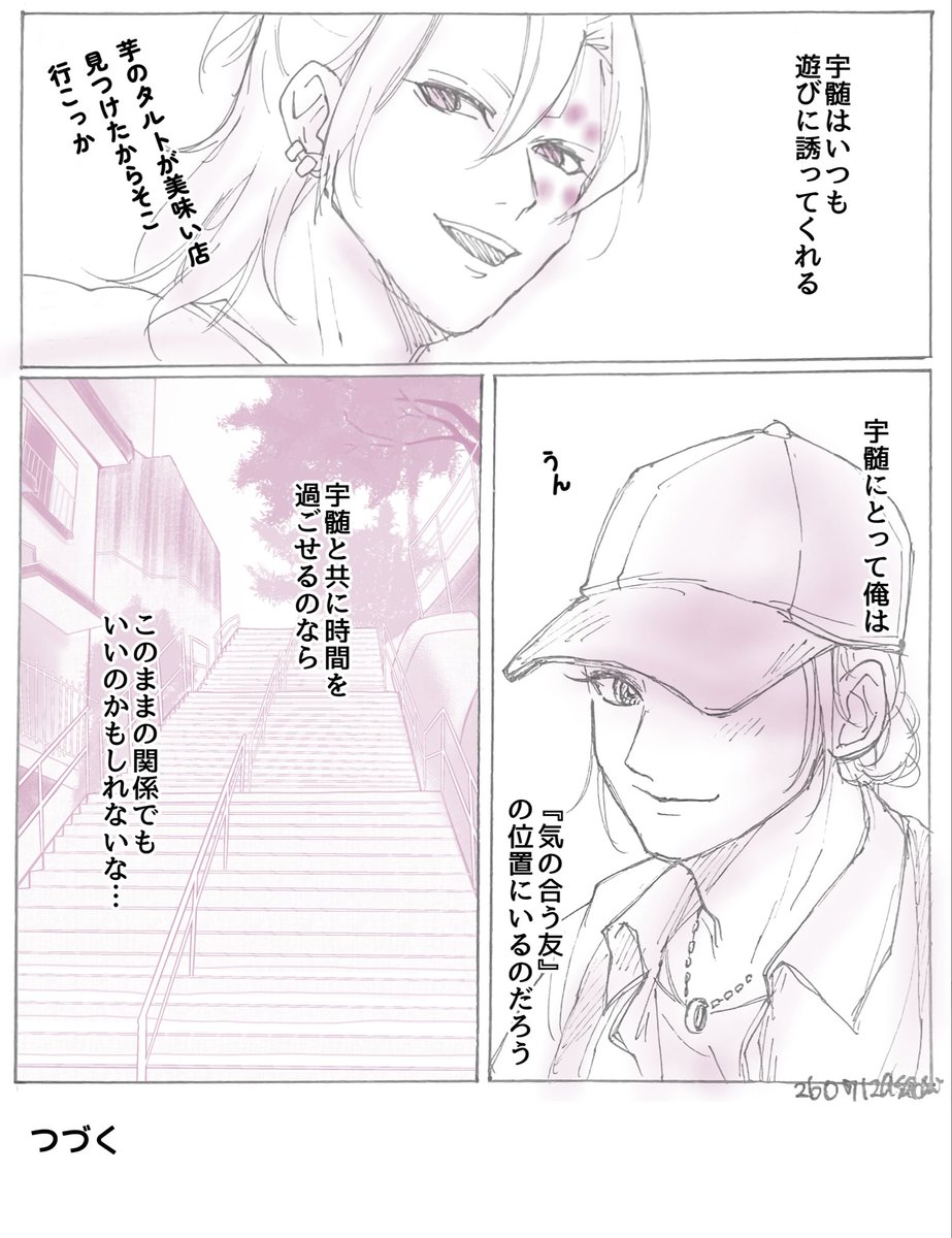あㄜㄘ 💎🔥 (@shinga_asachi) / Posts / X
