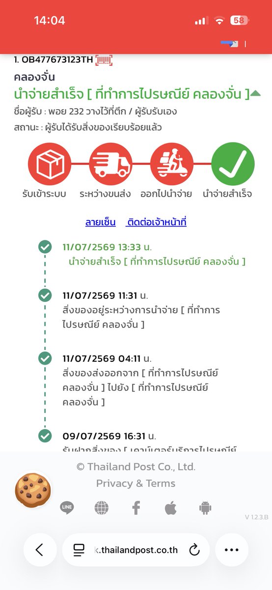 Tingmmwl's tweet photo. ช่วยโทรไปอายัดบัญชี กสิกร หน่อยค่ะมี่ๆ

นามสกุล “วงศ์บัว” ห้ามโอนเงินให้

1473813579 กสิกร

“ธนเดช วงศ์บัว”

ซื้อขายกับแอคนี้อายัดบัญชีได้เลยค่ะ ไม่ต้องรอ 💯โดนโกง แจ้งเลขพัสดุมาผิด พัสดุของตัวเองรึป่าว แอ๊บไปหมด 

#โกง #ตลาดนัดบังทัน #ครอบครัวไม่ใส่ใจ #ตายสิบชาติเกิดเป็นควาย https://t.co/AaKWVHdIlO