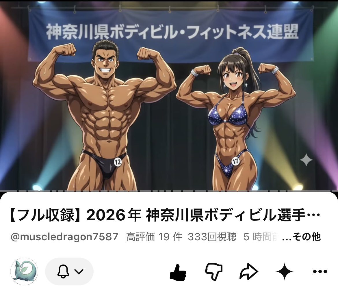 たつべぇ@筋トレとゲームの人 tweet media
