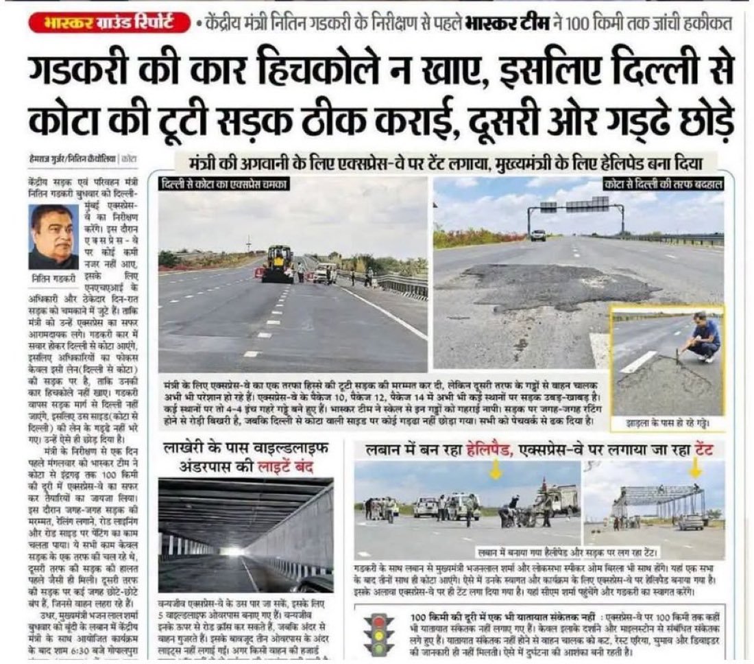 sdeo76's tweet photo. आप इनकी बनाई और धंसती सड़क में गड्ढे में गिरो, इनको  परवाह नहीं! इनकी गाड़ी हिचकोले न खाए, इसलिए जहां से यह निकलते हैं, इनके आने से पहले वहां आनन-फानन में गड्डे भरकर सड़क की शक्ल दे दी जाती है! https://t.co/Nl5BxigLni