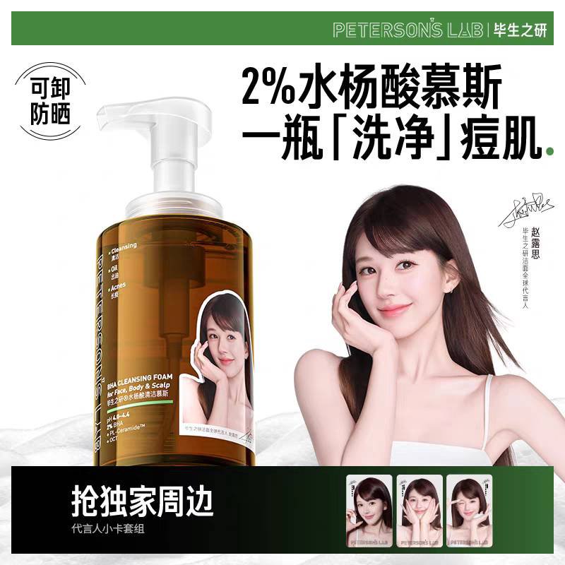 prewith_Sh's tweet photo. 🇨🇳 รอของ 2-3วีค หลังร้านจัดส่ง
✨Peterson's Lab x จ้าวลู่ซือ (Zhao Lusi)
👉โฟมล้างหน้า Peterson's Lab 2% BHA ที่มีส่วนผสมของกรดซาลิไซลิกสำหรับจัดการปัญหาสิว ทำความสะอาดผิวหน้าและลดความมันส่วนเกิน
🎁ของแถม :  การ์ด*3 
💰ราคา 790฿ 
📦ส่งฟรี
💭สั่งซื้อ ทัก🏠💚 @541ajkoq  #ZhaoLusi https://t.co/kzrJL2enzb
