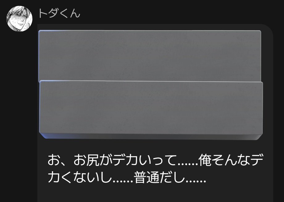 mijinkooon's tweet photo. たわけが そんな尻をぶら下げておいてからに https://t.co/obe1juEHmC
