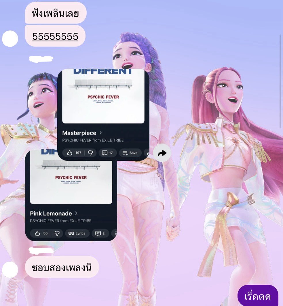 kot__cha's tweet photo. เพื่อนสองคนไปลองฟัง #PCF_DIFFERENT มาาาา
(ไม่เคยฟังไซคิกฟีเวอร์ทั้งคู่)

คนนึงชอบ Uh Oh
คนนึงชอบ Masterpiece กับ Pink Lemonade 

จบรายงานการขายครับผม (ขอโทษที่พี่เพื่อนน้อย) https://t.co/z574apLvpV