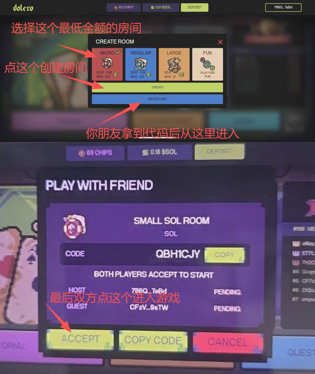 refintheworld's tweet photo. Seeker Summer R1 第3个 DOLERO 徽章，流程我整理一下：

1/ 从 Seeker dApp Store 进 DOLERO，连接钱包，先 Claim Free Chips。

2/ 任务门槛是 Deposit 0.15 SOL + 完成一局 SOL match。存款页点 Deposit，金额确认后钱包签名。

3/ 想低磨损，别随机匹配。找朋友 Play With Friends，选最低档 0.06 SOL 房间。房主 Create，朋友 Enter Code，双方 Accept。

4/ DOLERO 类 21 点：选 Relic、每局至少出2张牌，Play 后可 Swap 一次，Stand 后结算。任务识别后回商店看两个徽章是否点亮，最后到 Deposit 页 Withdraw。

注意：任务归任务，别上头；只从官方入口进，签名前确认域名、钱包、金额。

图源/参考：@FEIlXIE