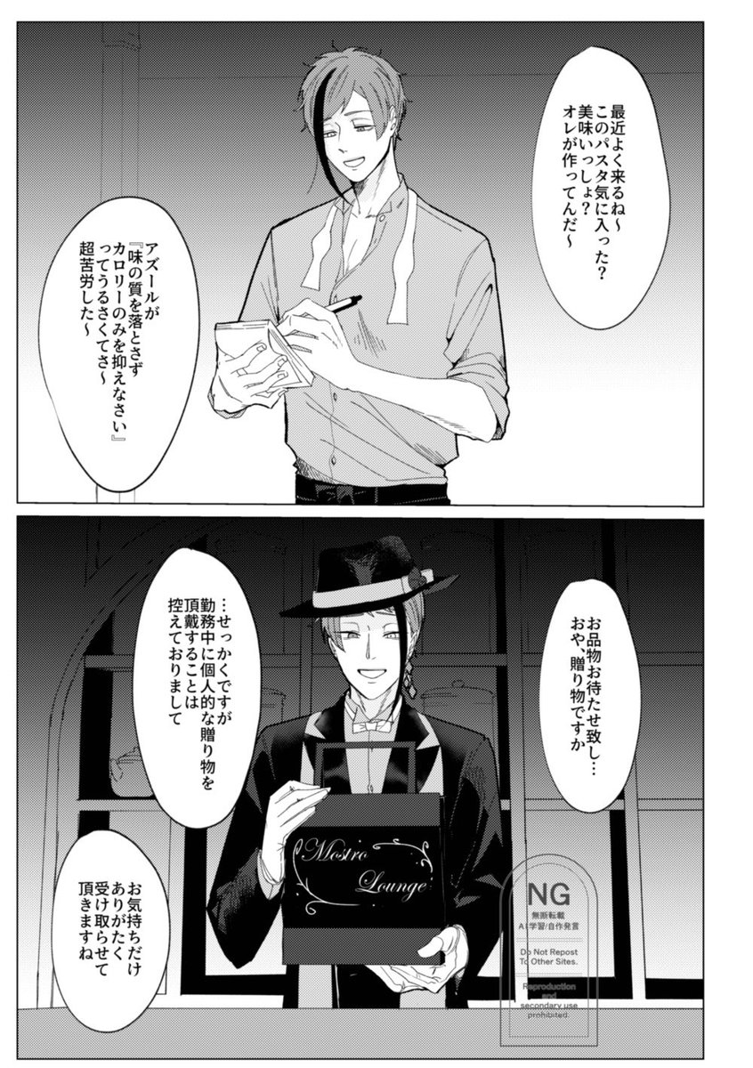 takikomi_0728's tweet photo. ⚠️⚠️イドアズの人間が描いてます。

脈アリかと思いきや玉砕したい人(我)向け https://t.co/PY3EttQXyV