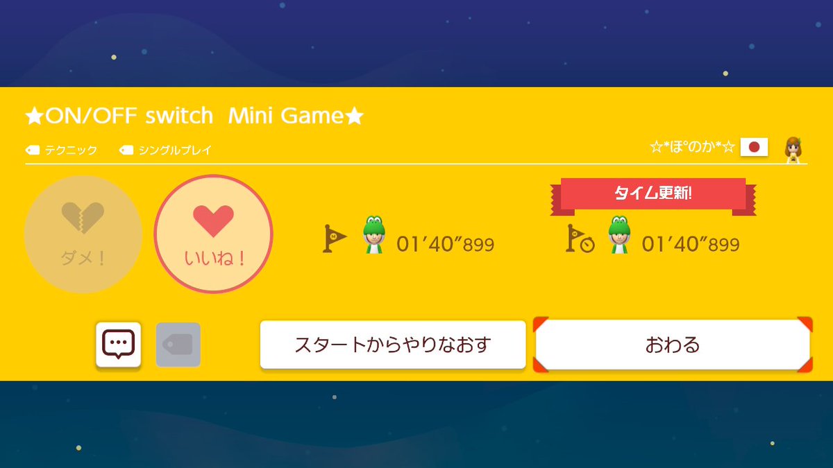 pr_quo's tweet photo. な、何とかBTゲット〜(頭を使う系のコースで)
#スーパーマリオメーカー2 #SuperMarioMaker2 https://t.co/soxJKEw57X